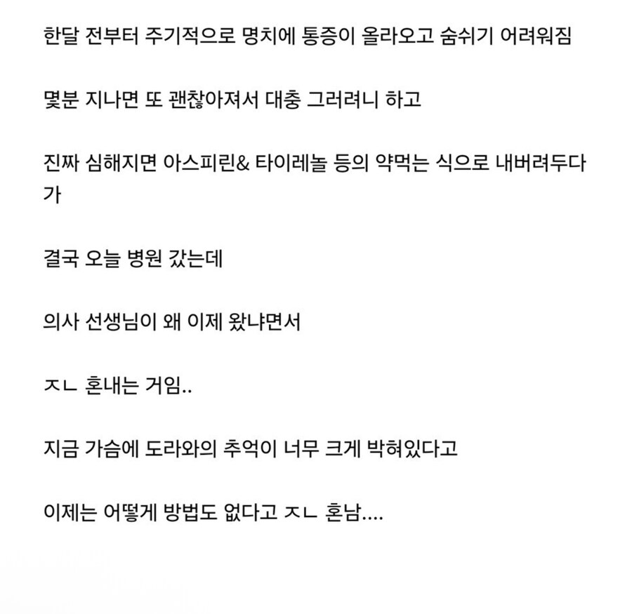 버튜버) 도라조차 참을수없었던 주접_1.jpg