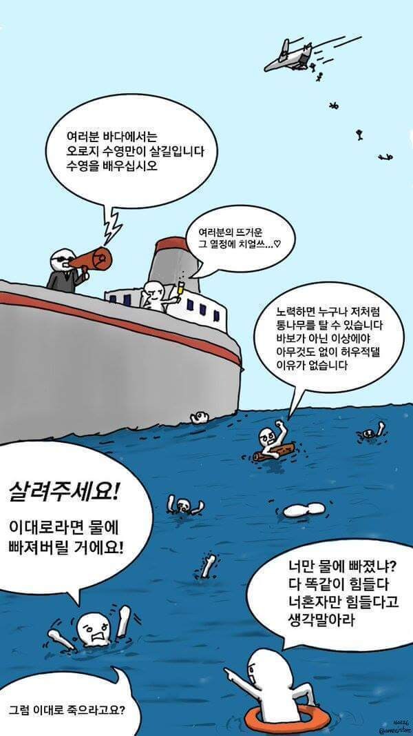 요즘 사회 한 장 요약.jpg_1.jpg