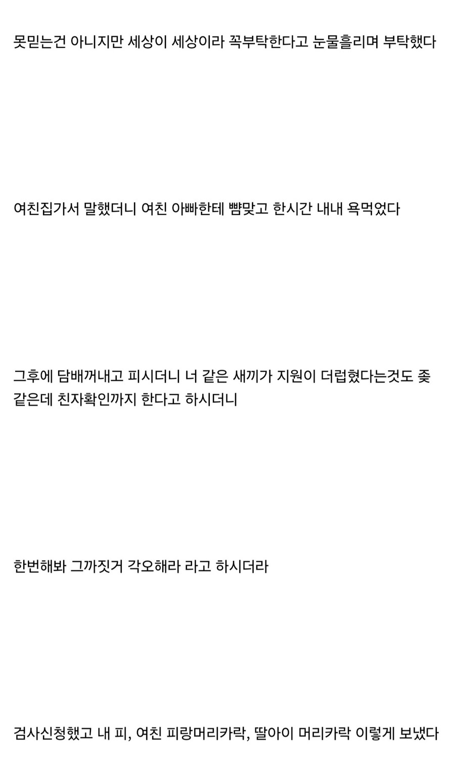 [마비M] 24살에 친자확인 받으러 간 썰.jpg_4.jpg