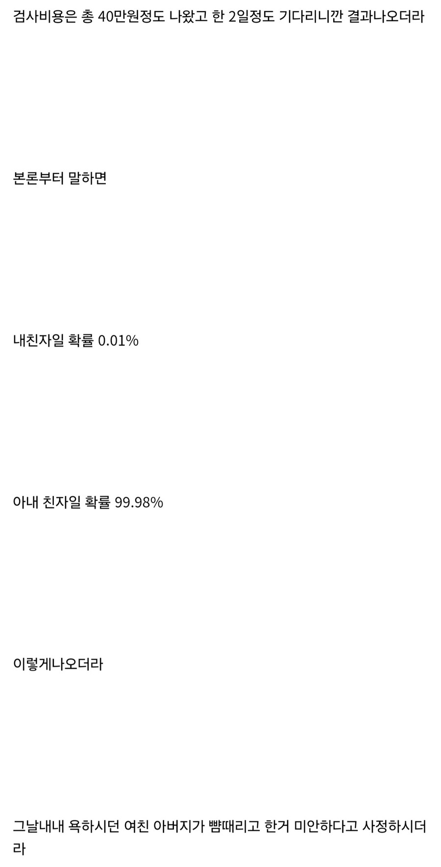 [마비M] 24살에 친자확인 받으러 간 썰.jpg_5.jpg