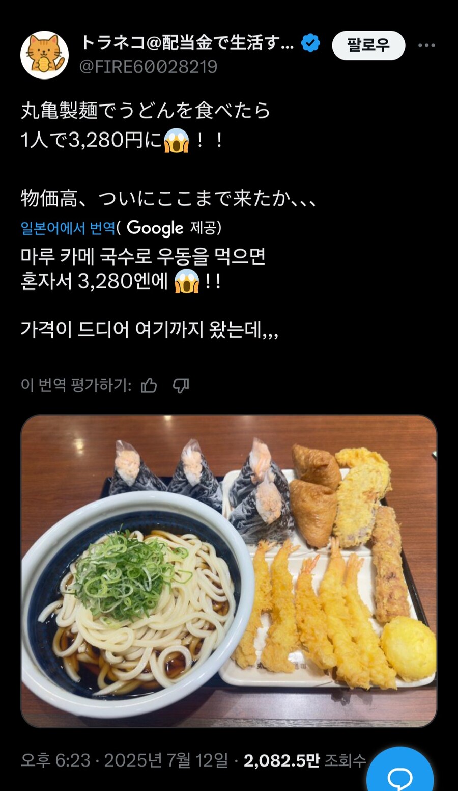 물가상승이 걱정인 일본인_1.jpg