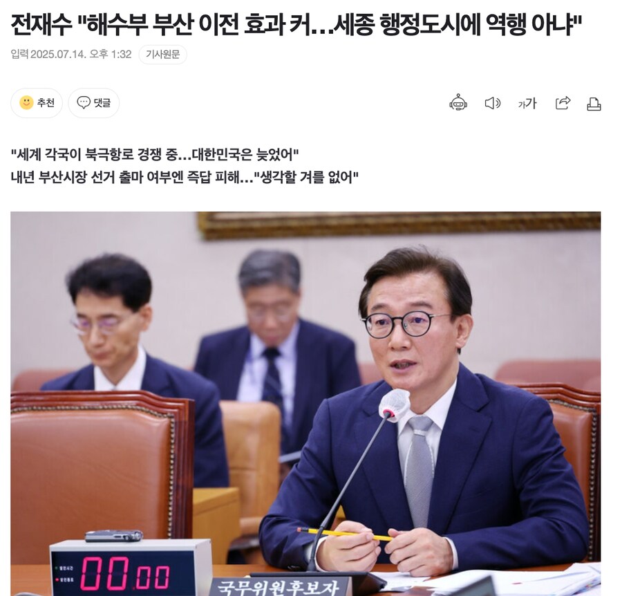 전재수 "해수부 부산 이전 효과 커…세종 행정도시에 역행 아냐"_1.png