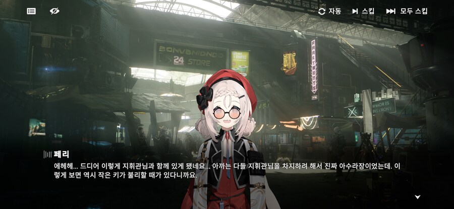 소전2) 페리 귀여워_2.jpg