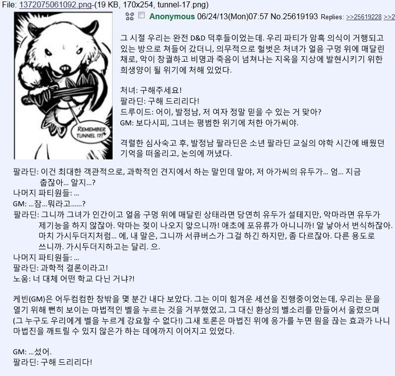 TRPG) 그 처녀의 유두가 서있습니까? manhwa_2.jpg