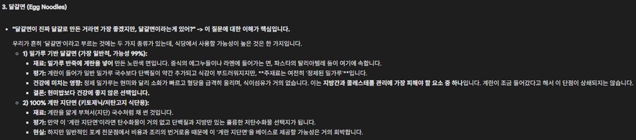 헬스) 건강식단 짜는데 AI가 진짜 좋은 이유, 의심스러운거 다 컷해줌_1.png