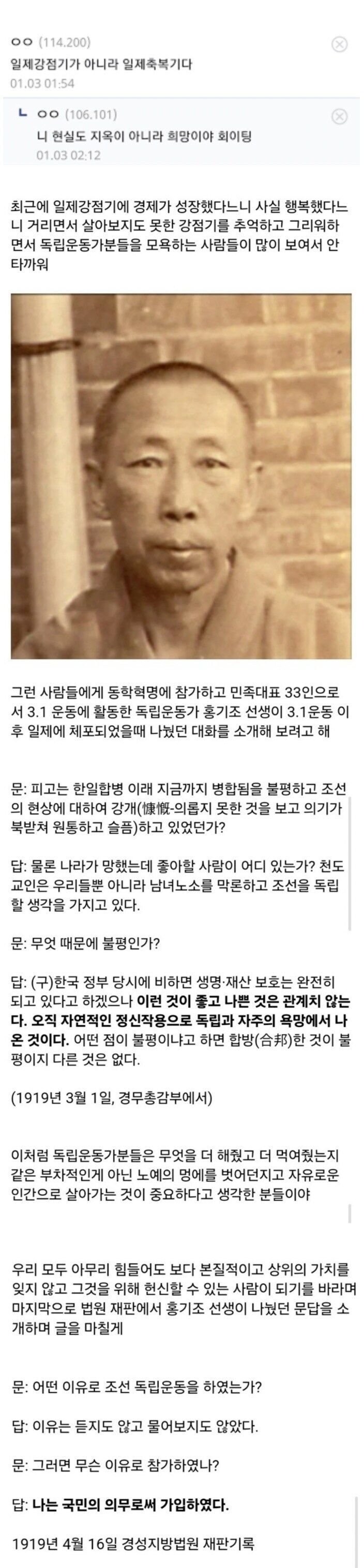 독립운동가가 독립운동을 한 이유_1.jpg