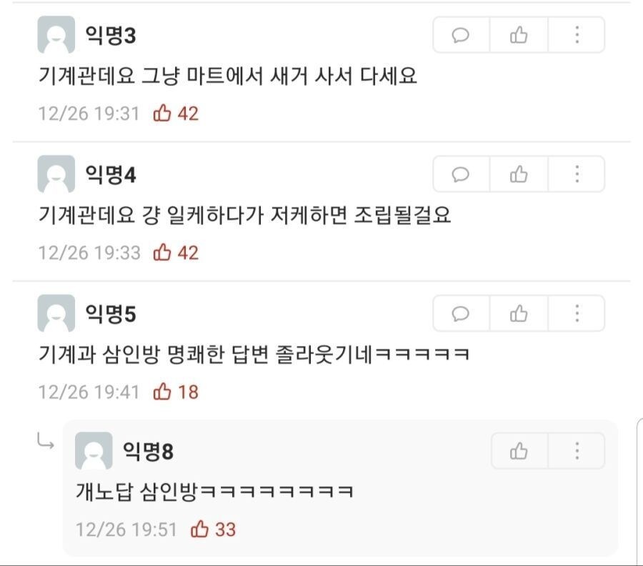 기계과 개노답 삼인방_2.jpg