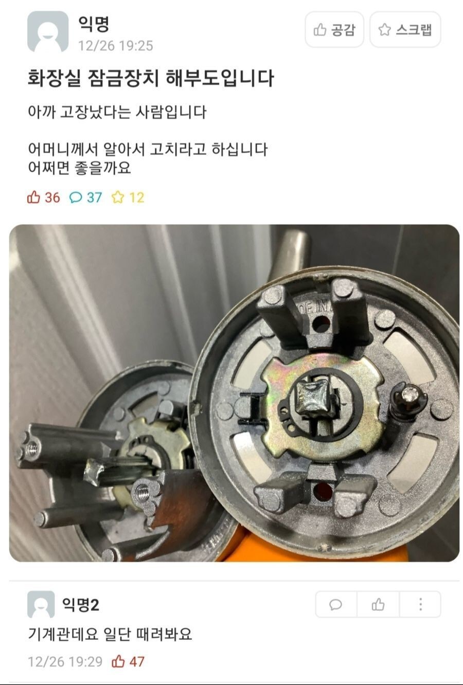 기계과 개노답 삼인방_1.jpg