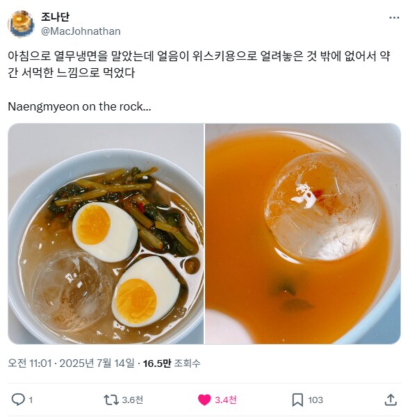 냉면온더락_1.png
