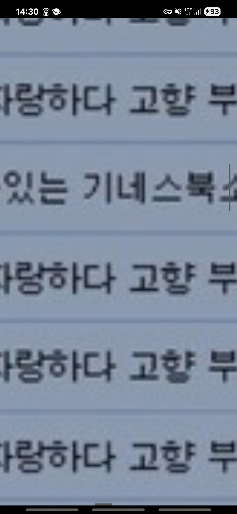 3년동안 같은글만 써서 베스트 날먹한 놈좀 봐라 ㅋㅋㅋ_1.jpg
