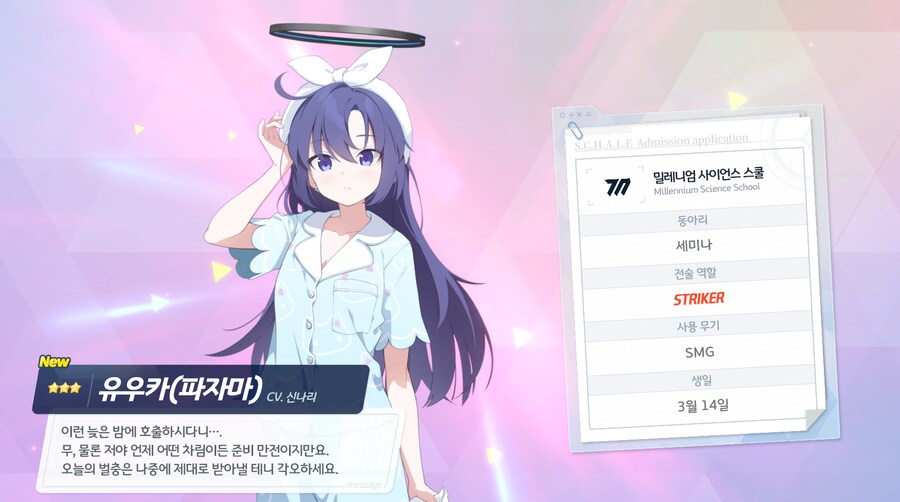 블아) 무료 80 '세이아'뽑기 결과_2.png