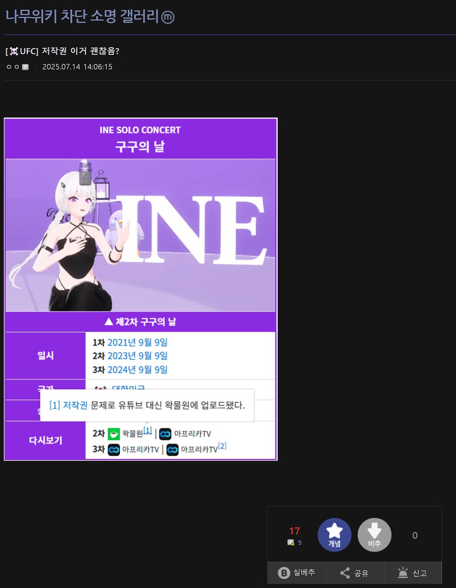 ㅇㅇㄱ) 유튜브는 저작권 때문에 못올린다고?_1.png