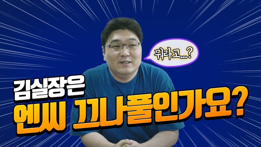 인방) 김실장 나이 보고 충격받아서 좀 찾아봤는데_3.png