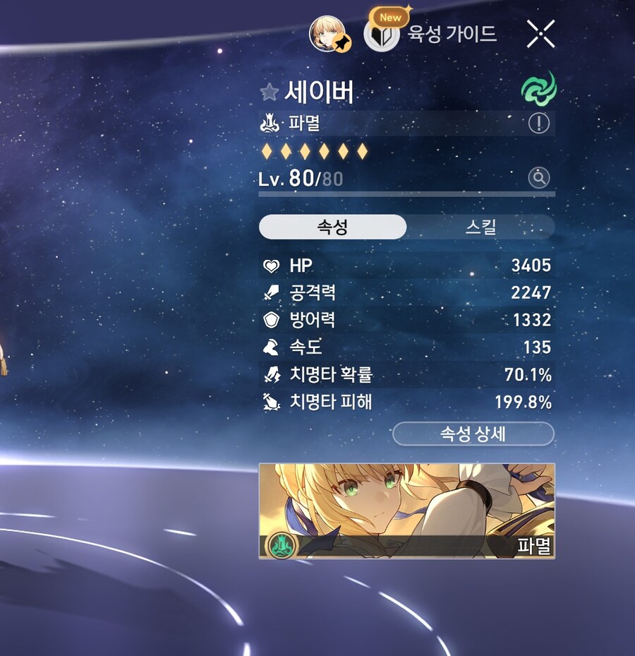 스타레일) 0.2퍼 실회냐 ㅅㅣ바_1.jpg