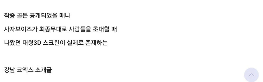 양덕들이 작성한 케이팝 데몬 헌터스 성지순례 장소.JPG_3.webp