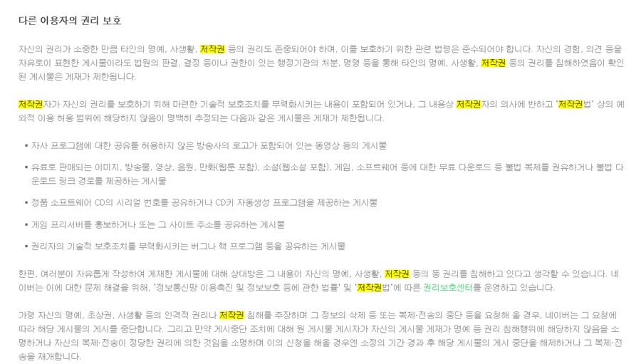 ㅇㅇㄱ) 유튜브는 저작권 때문에 못올린다고?_6.png