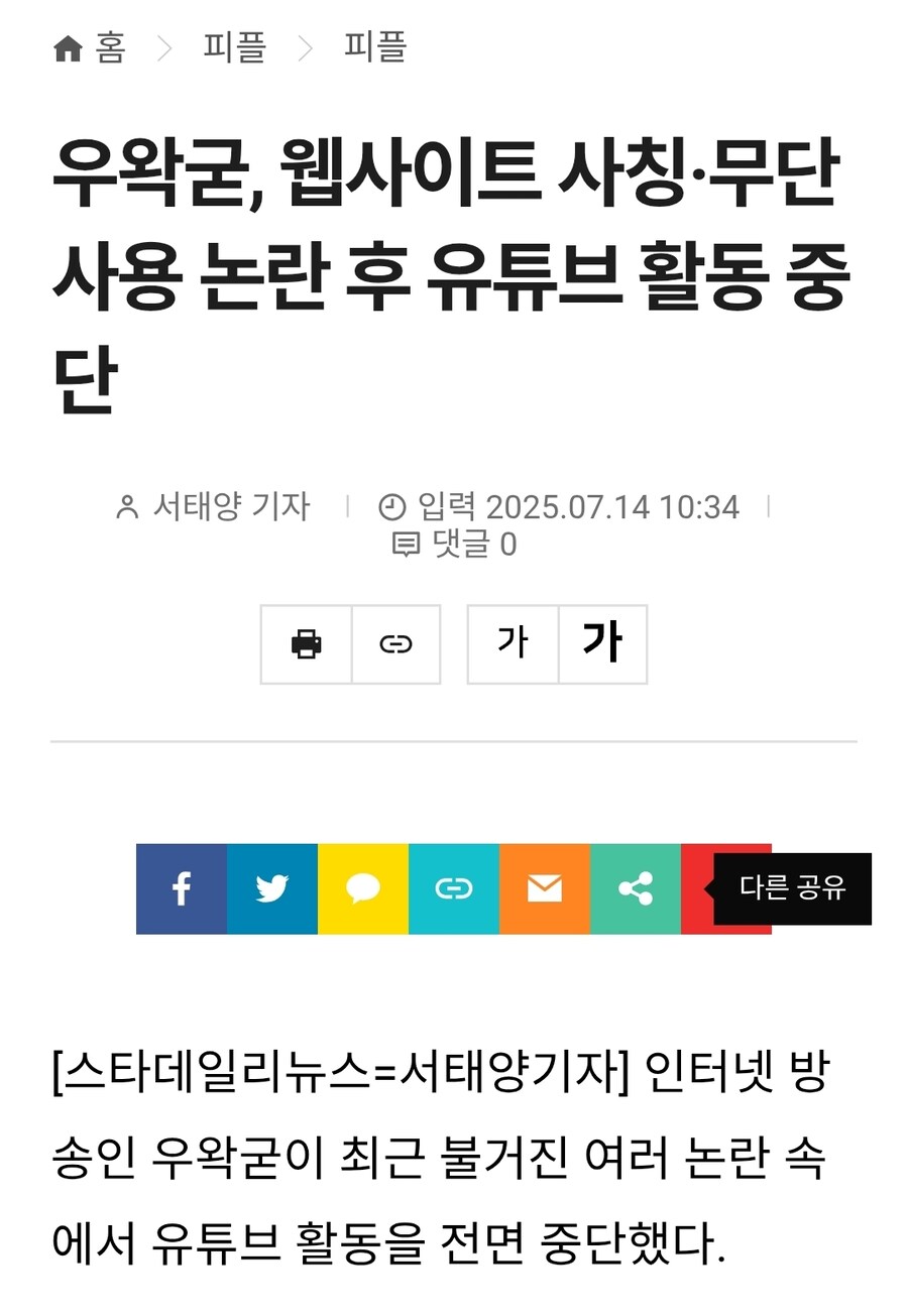 ㅇㅇㄱ)확실히 기자가 짬밥이 다르긴 하다_3.jpg