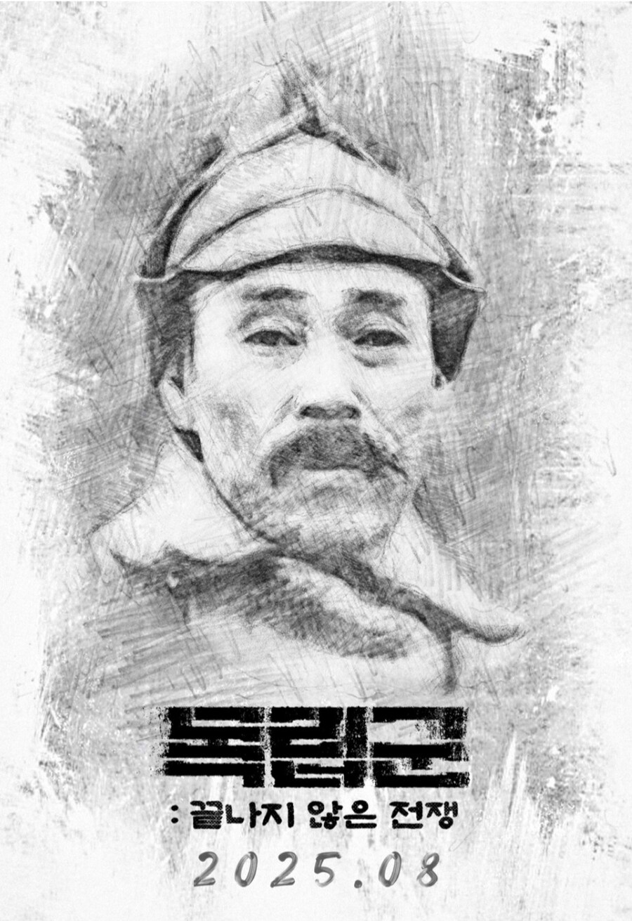 홍범도장군 영화 독립군 끝나지 않은 전쟁 예고편_1.jpg
