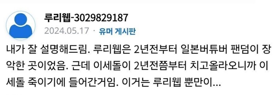 ㅇㅇㄱ) 오늘 유게 총공 명령이라도 떨어졌냐? '그 팬덤' 왤케 많음