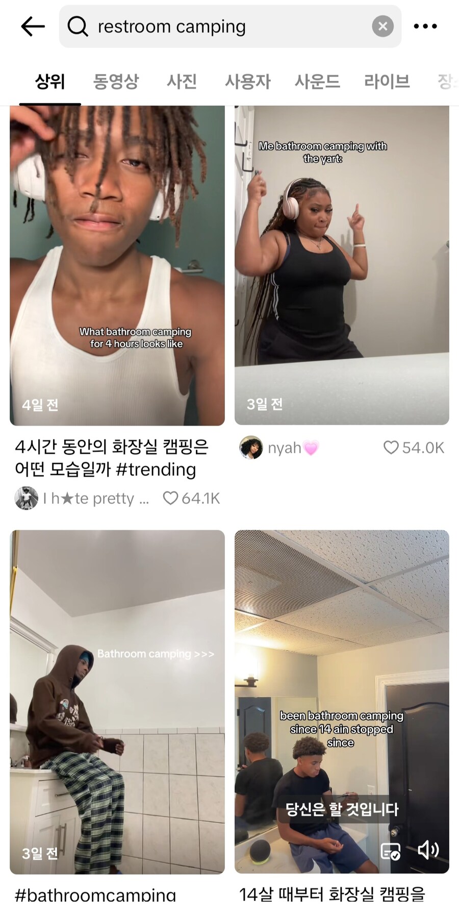이젠 하다하다 화장실에서 캠핑까지 한다는 Z세대 논란_1.jpg