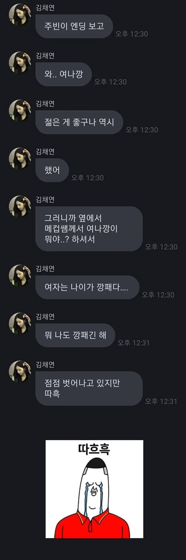 여초 커뮤를 긁어버린 아이돌.JPG_1.webp
