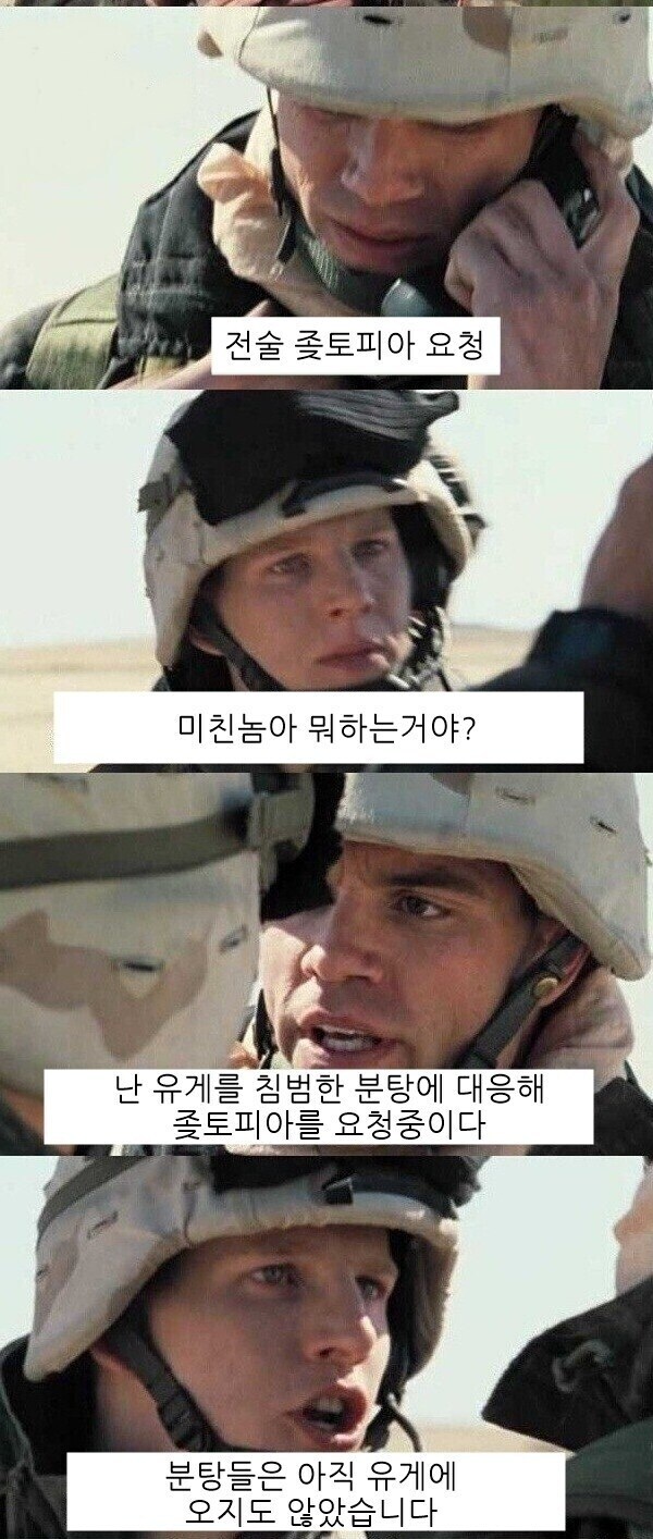 ㅇㅇㄱ) 전술 조토피아를 요청한다_1.jpg