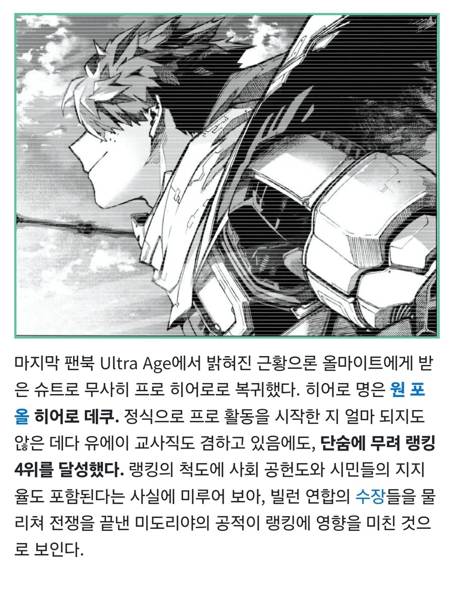 나히아 엔딩 보강할수록 이상해지는 아이.._2.jpg