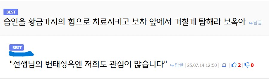 림버스) 유게에서 보자마자 기겁한 댓글_2.png