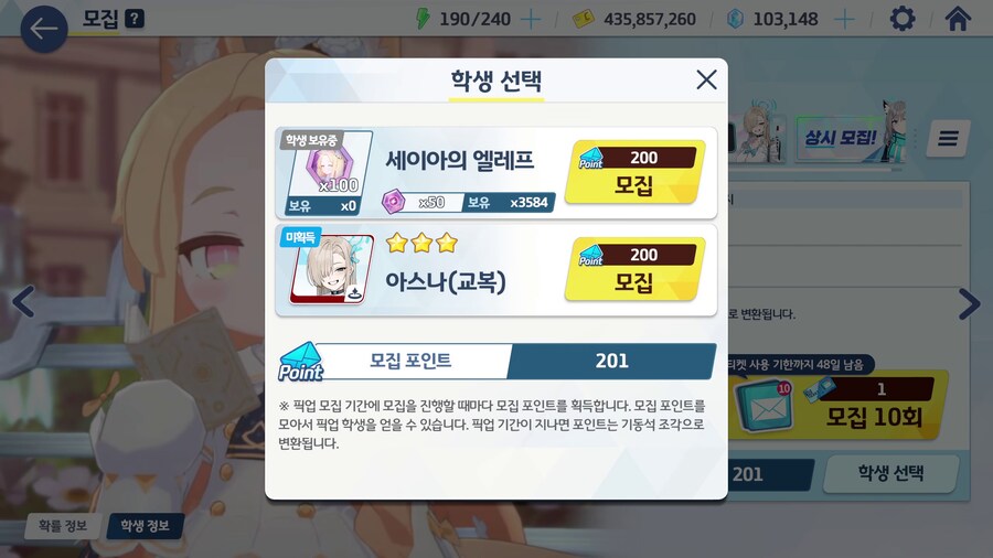 블루아카) 이번엔 3성 너무 안나왔네_1.png