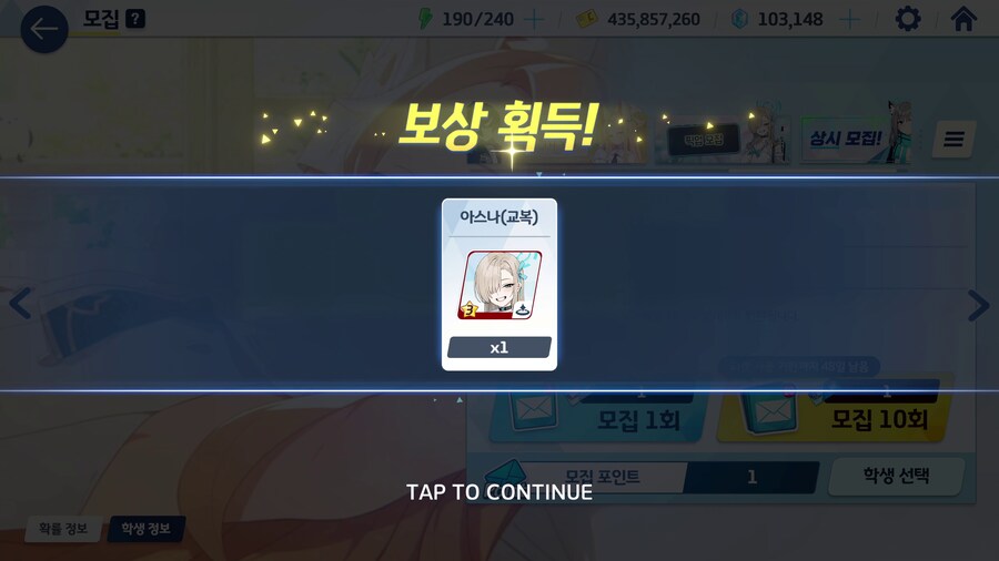 블루아카) 이번엔 3성 너무 안나왔네_2.png