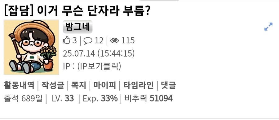 아니 그냥 물어보는 글이였는데_1.jpg