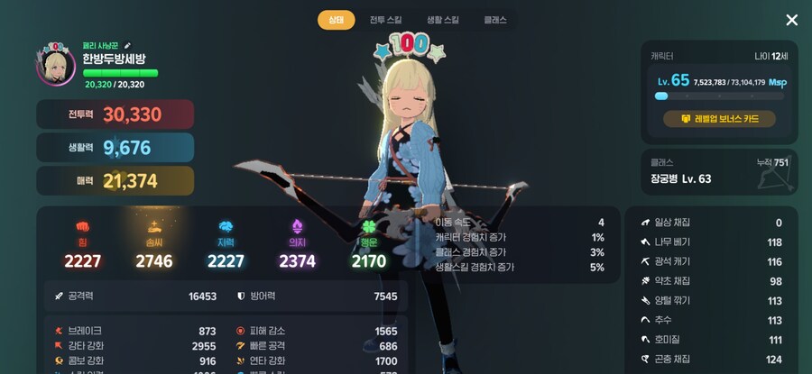 마비m) 악세 강화가 투력이 많이오르는구나_1.jpg