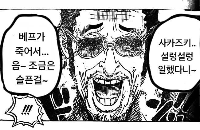 원피스 진실을 알게 된 키자루_4.jpg