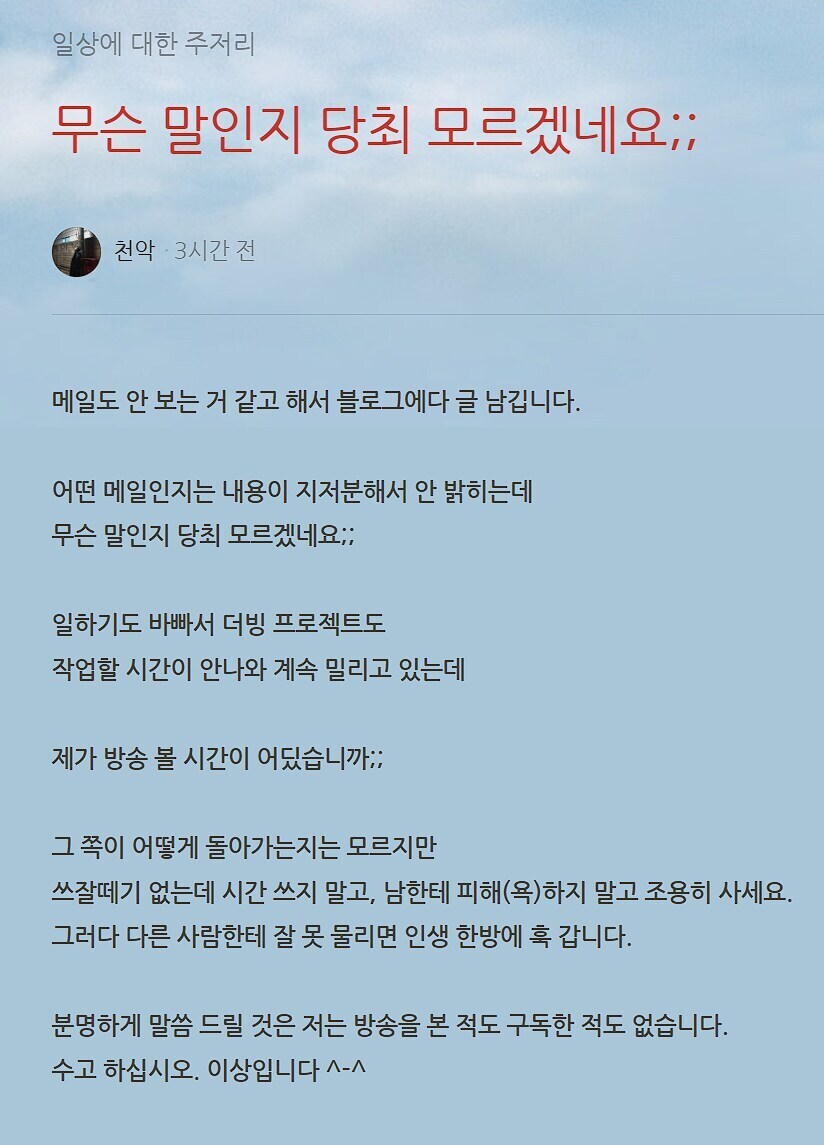 ㅇㅇㄱ) 그러니까 KBS음향감독한테도 시비를 걸었다?_1.jpg