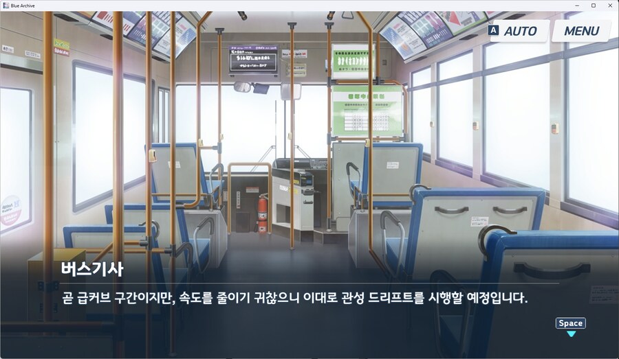 블루아카) 앜ㅋㅋ관성 드리프트는 못참지_1.png