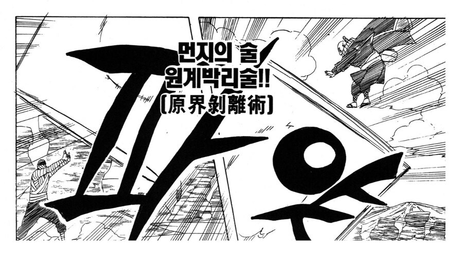 나루토 비열님이 어쩔수 없었던 이유_1.jpg