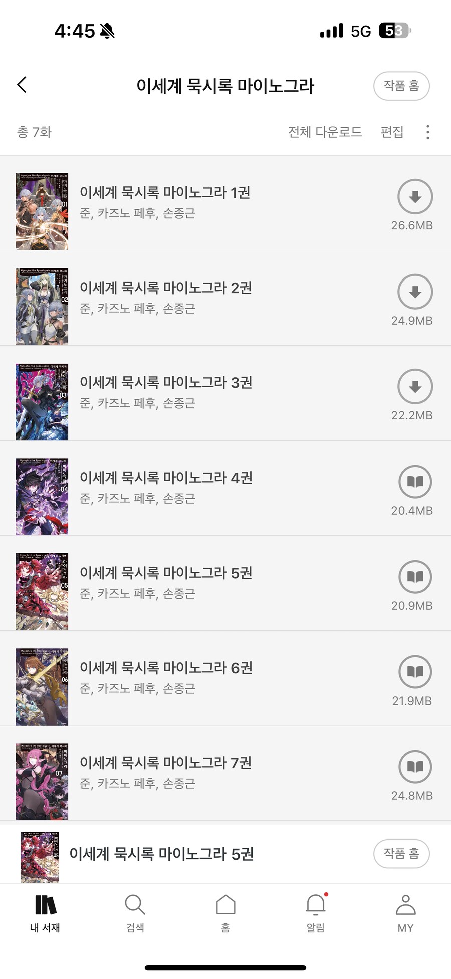 마이노그라 대충 소설 5권까지 애니화인가?_1.png