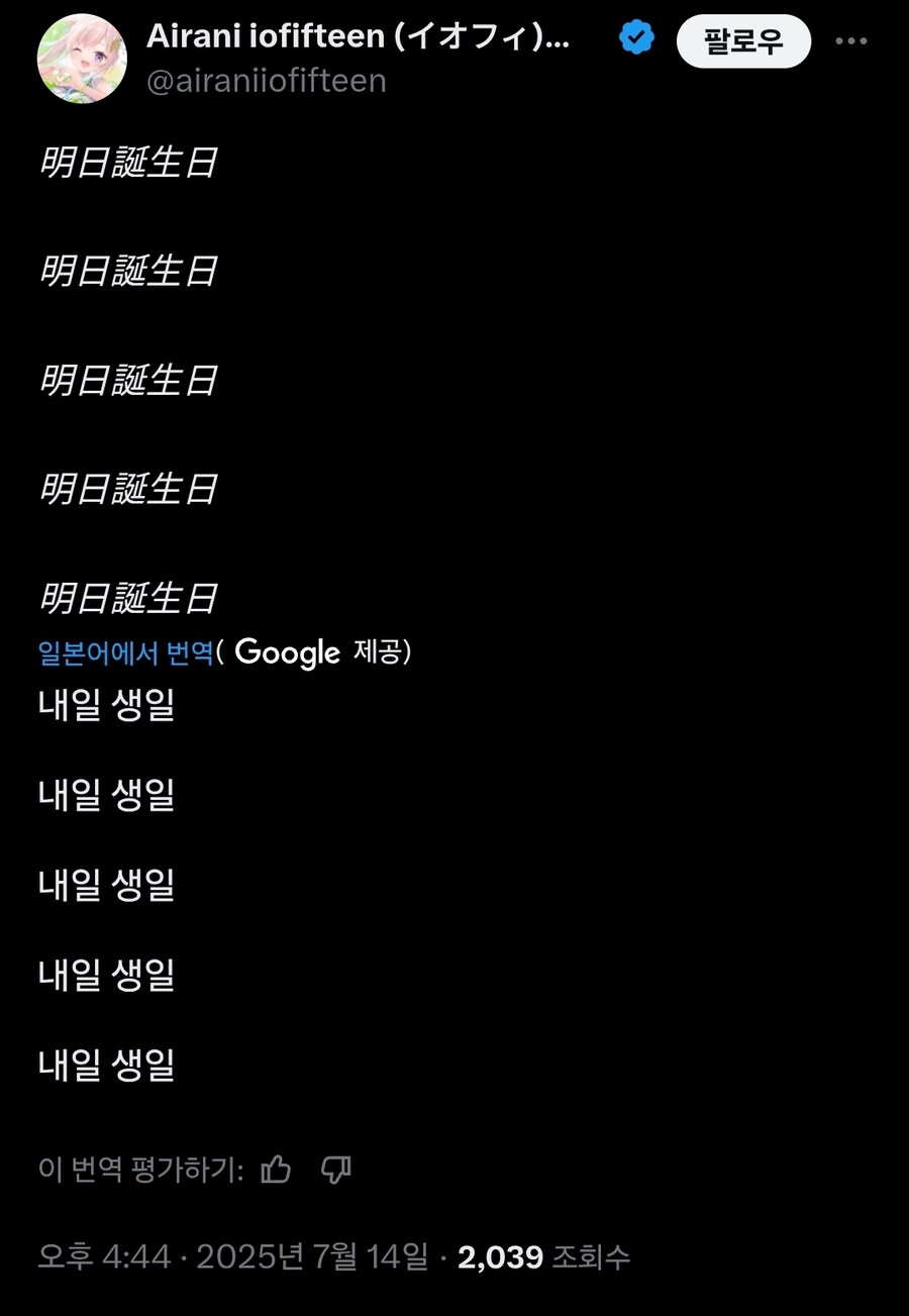 버튜버)내일이 무슨 날?_1.jpg