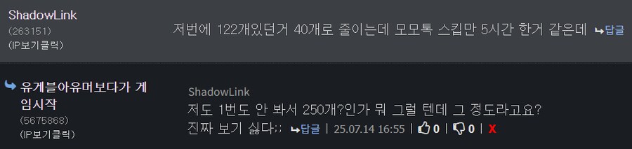 ???: 학생 모모톡 인연스토리 스킵/소탕 기능 좀_2.png