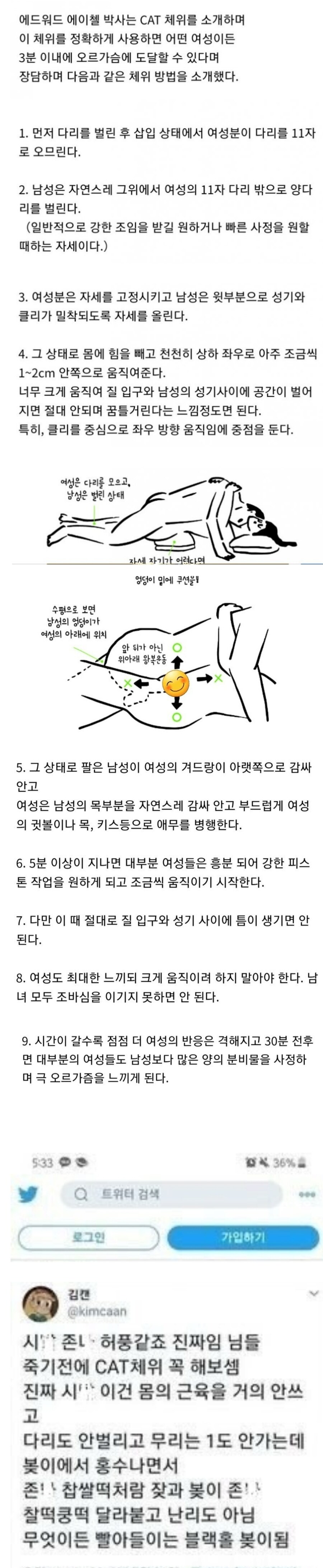 3분만에 여자 오선생 느끼게 하는 방법.jpg_1.jpg
