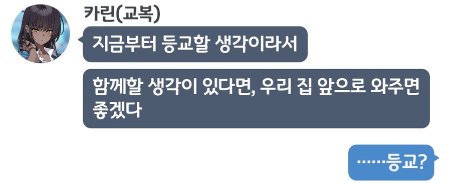 블루아카) 쉰다며?_1.png