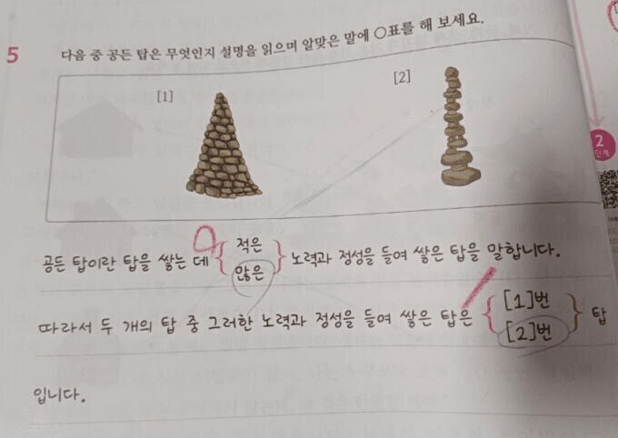 공든 탑 논란.jpg_1.jpg
