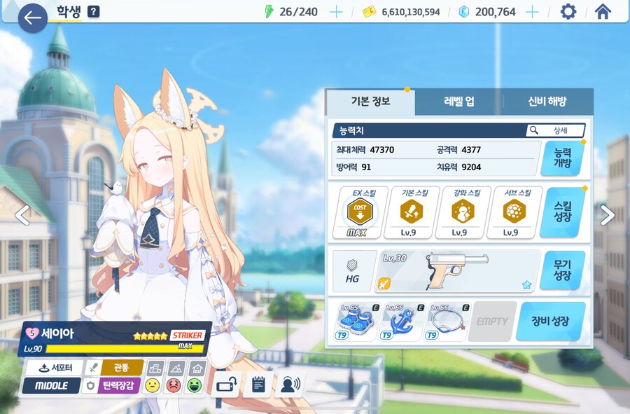 블루아카) 세이아는 소중하니까 전무를 달아줘야지..._3.png