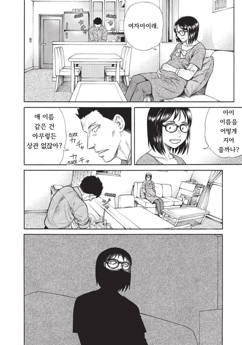 오래사는데 혈안이 된 할아버지 만화_14.jpg