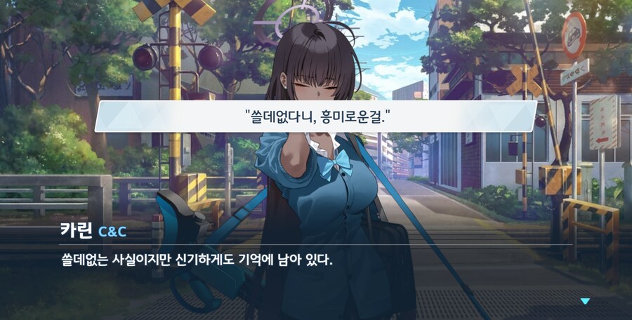 블루아카) 쉰다며?_10.png