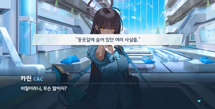 블루아카) 쉰다며?_15.png