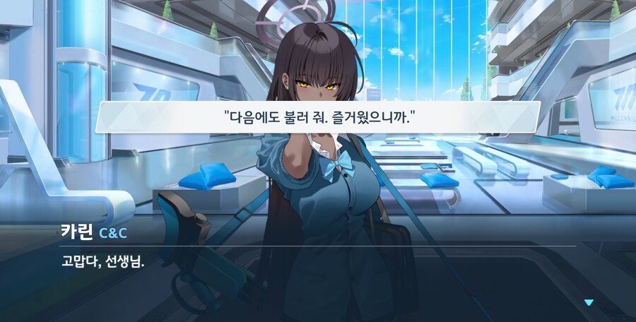 블루아카) 쉰다며?_19.png