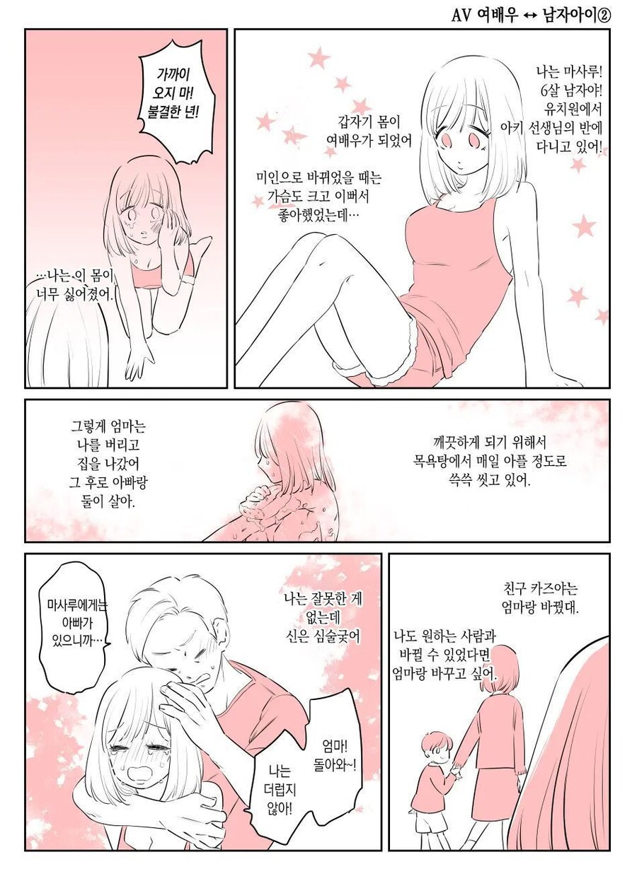 TS) 교체 테러 사건으로부터 1년 후_5.jpg