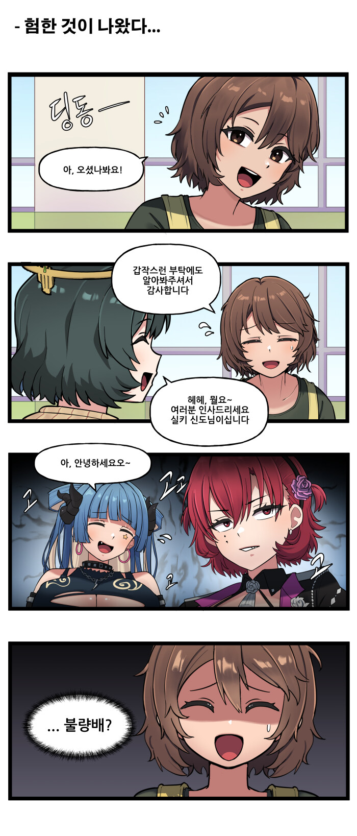 [라스트오리진] 특별판 '스틸라인 어린이집에 놀러오세요'_4.jpg