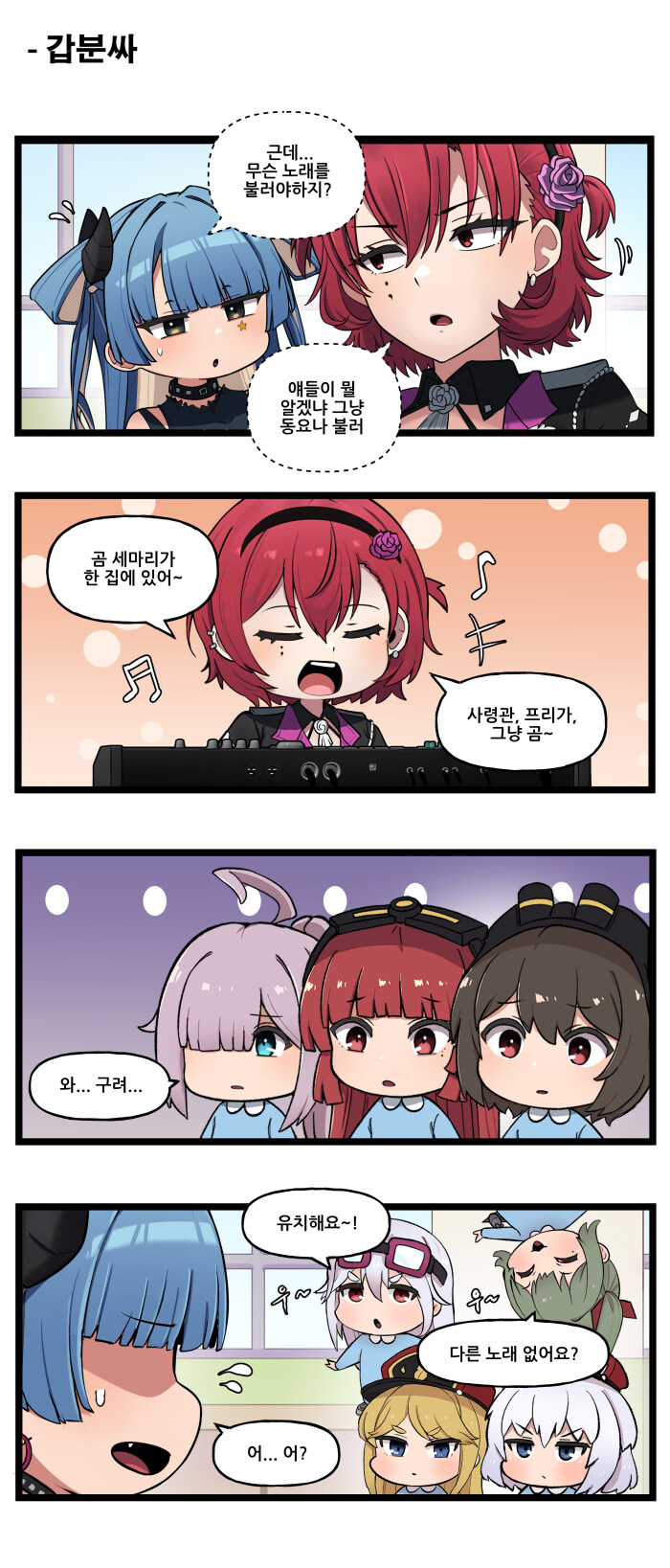 [라스트오리진] 특별판 '스틸라인 어린이집에 놀러오세요'_7.jpg